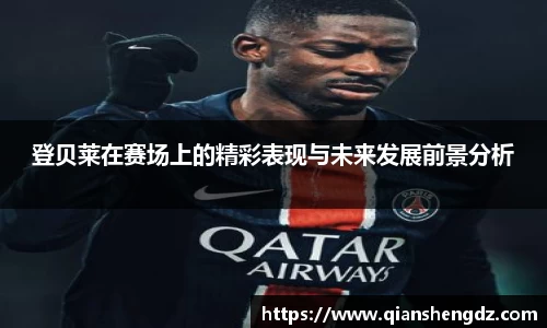 球速体育平台入口