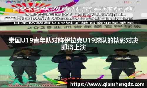 welcome球速体育