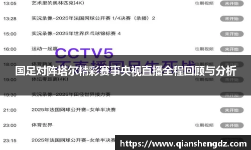 球速体育