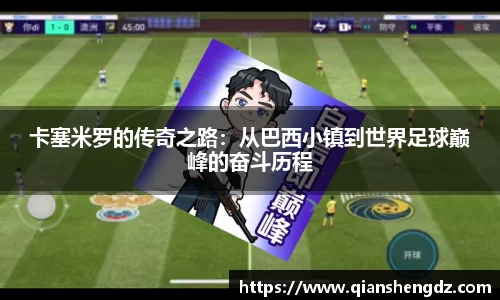 球速体育