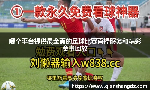 welcome球速体育
