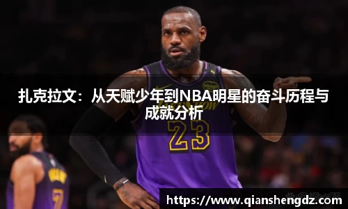 球速体育平台入口